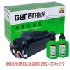 格然 佳能CRG328易加粉硒鼓适用Canon FAX-L418S D520 D550 MF4700打印机墨粉盒/墨盒 佳能CRG-328易加粉硒鼓1个+碳粉2支+芯片2个套装
