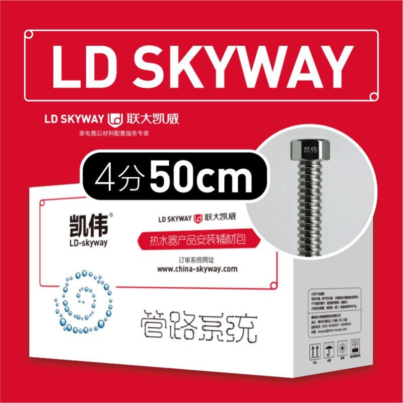 帮客材配 凯伟 4分波纹管（水路）50cm 120件/箱 1箱起售 银色