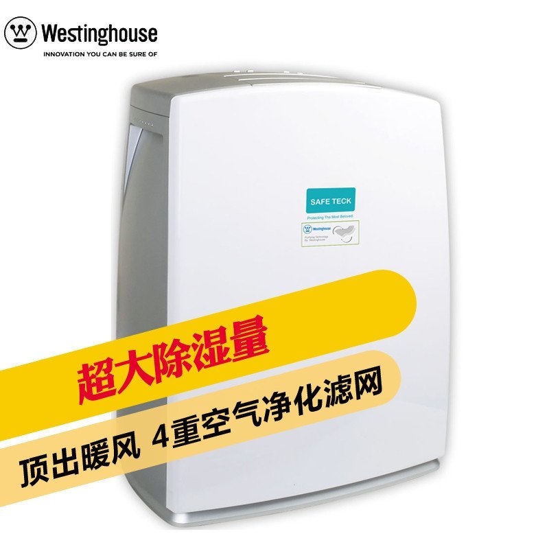 美国西屋(Westinghouse)SDH-300AP 空气除湿机 30升 除湿量