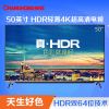 长虹（CHANGHONG）50G3 50英寸 64位轻薄4K HDR超高清智能语