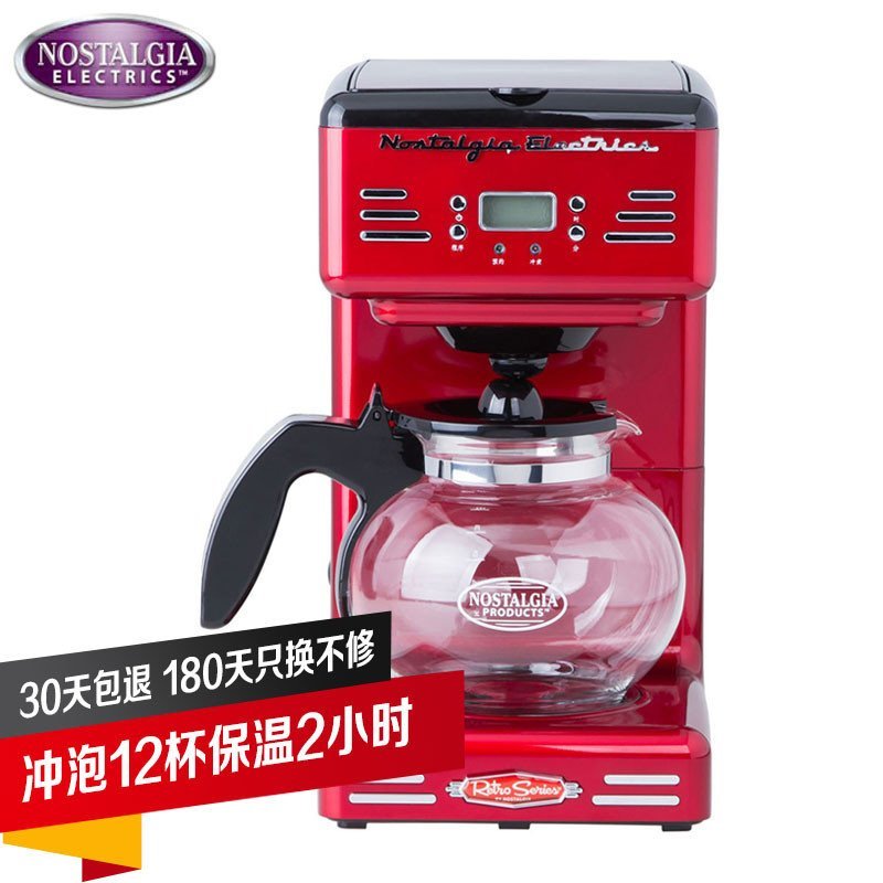 苏宁自营Nostalgia Electrics诺思得其50年代复古美式滴漏式咖啡机 金属红RCOF120