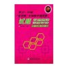 第19-25届“希望杯”全国数学邀请赛试题：审题要津 详