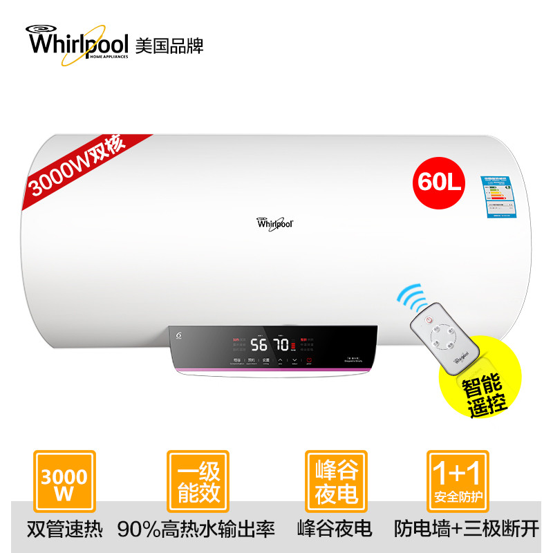 惠而浦电热水器ESH-60EC智能遥控