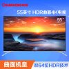 长虹（CHANGHONG）55G6 55英寸 曲面4K HDR超清智能平板液晶电