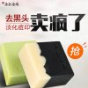 朵拉朵尚洁面手工皂套装竹炭天然去黑头祛痘香皂精油皂 面部护理去痘痘固体洗面奶套装