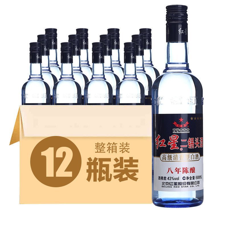红星二锅头酒 八年陈酿/纯粮 43度500ml*12 （整箱装）（新老包装随机发货）