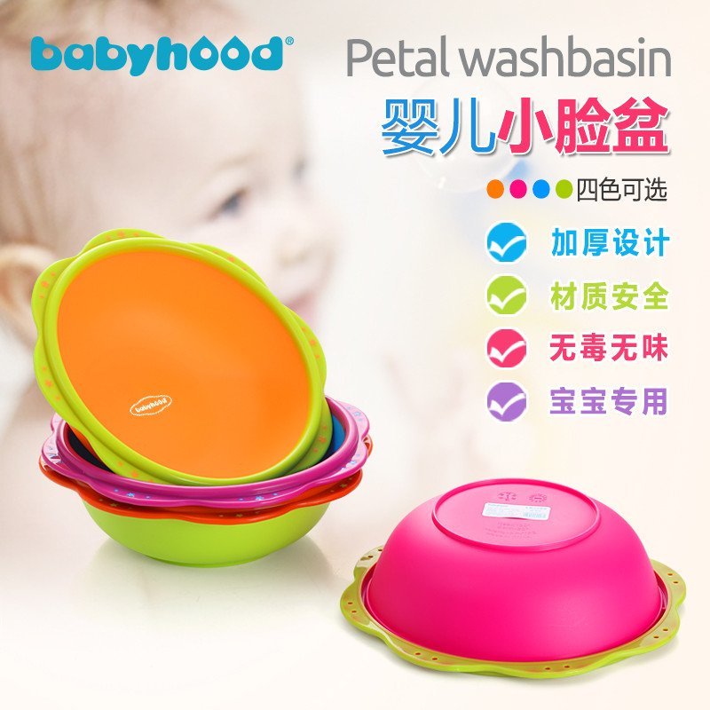世纪宝贝(Babyhood) 婴儿脸盆（玫红）
