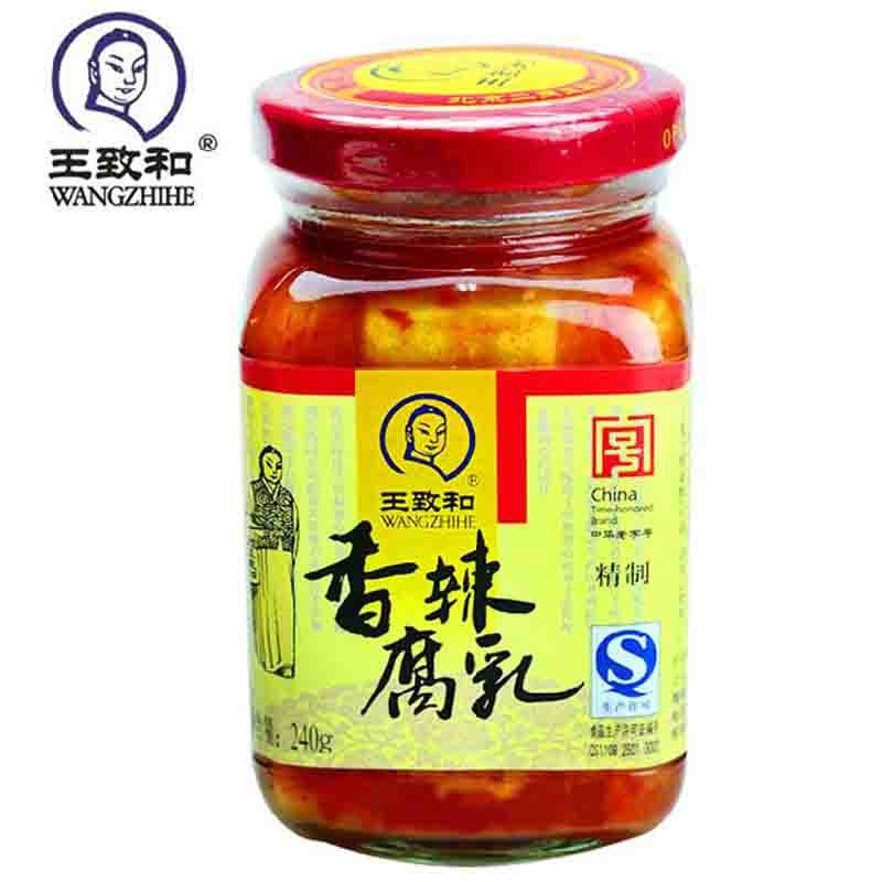 王致和香辣腐乳240g 豆腐乳下饭菜火锅佐餐料