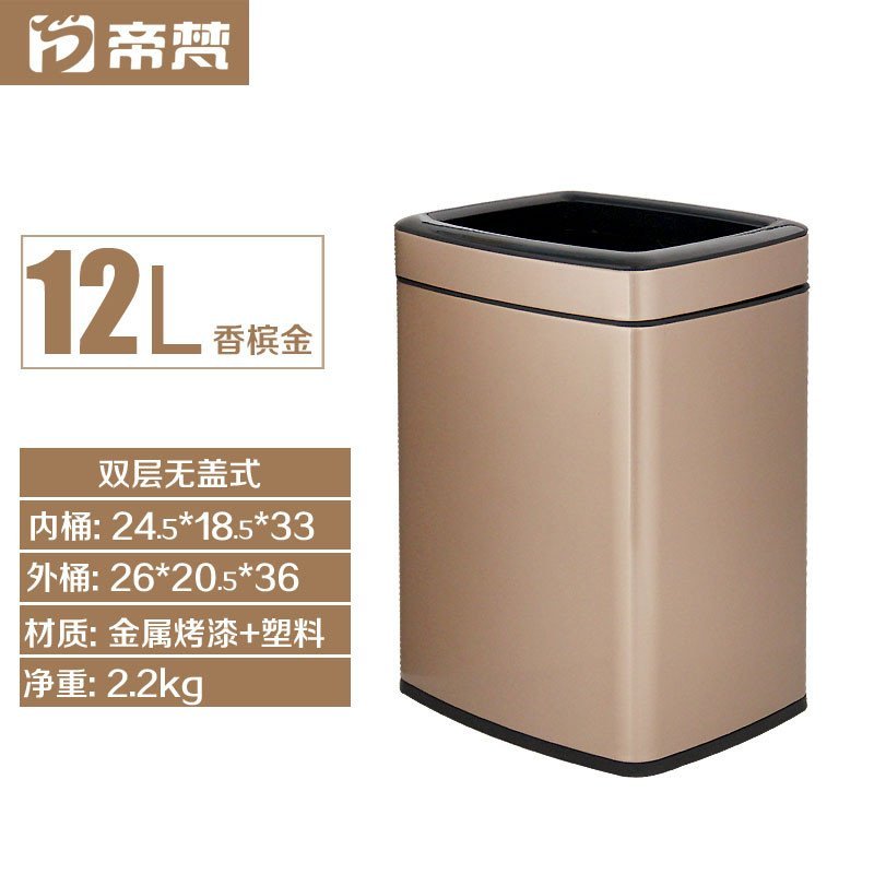 帝梵小神童双层无盖垃圾桶不锈钢香槟金玫瑰金大号12L厨房长方形 香槟金12L