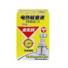 全无敌电热蚊香液无香配方45ml