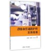静脉血管通路护理实践指南
