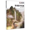 影视数字绘画