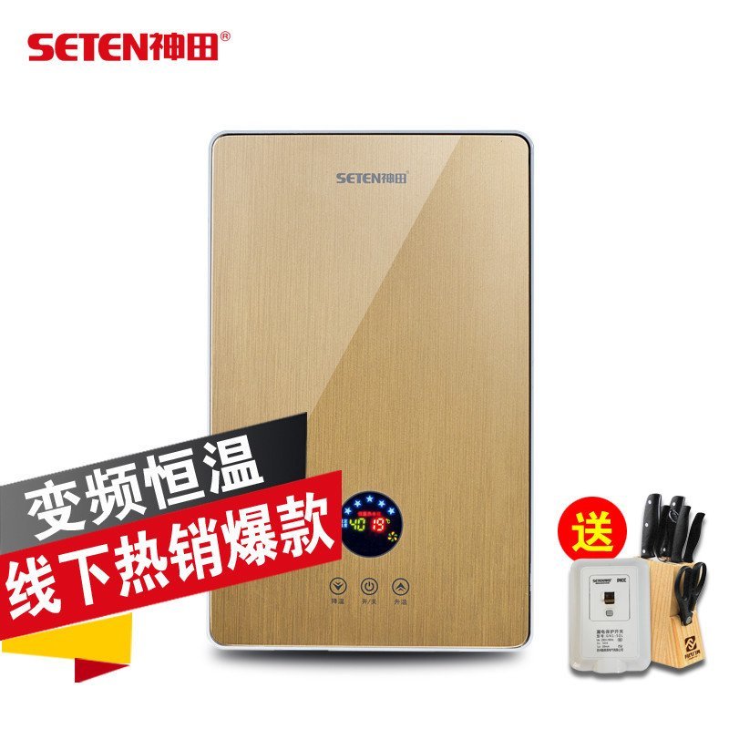 神田(SETEN)QST-S6-88 电热水器 即热式电热水器 热水器 包安装 8800W 金色