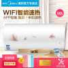 美的(Midea)60升电热水器F60-21W9S(E) 2100W变频速热 一级能效