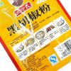 王守义黑胡椒粉30g