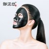 御泥坊净透鲜润亮颜黑面膜组合28片（葡萄籽黑面膜14片+清爽黑面膜7片+送清爽黑面膜7片）