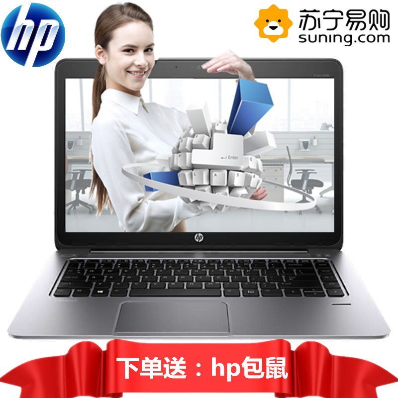 惠普（HP）EliteBook 1040G3-P89 14英寸商务笔记本(i5-6200U~8G~256G固态 集显）