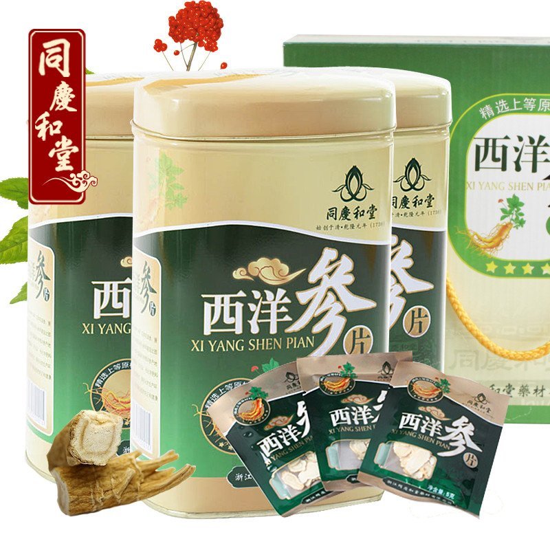 同庆和堂 西洋参切片 花旗参含片 100克×3罐 礼盒装