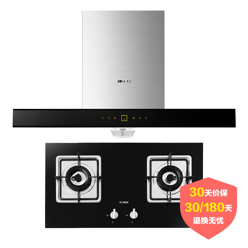 方太劲魔方EN53T+FD21BE欧式抽油烟机燃气灶烟灶套装