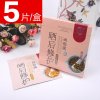 同仁堂雪莲醒肤20g*5片2盒装