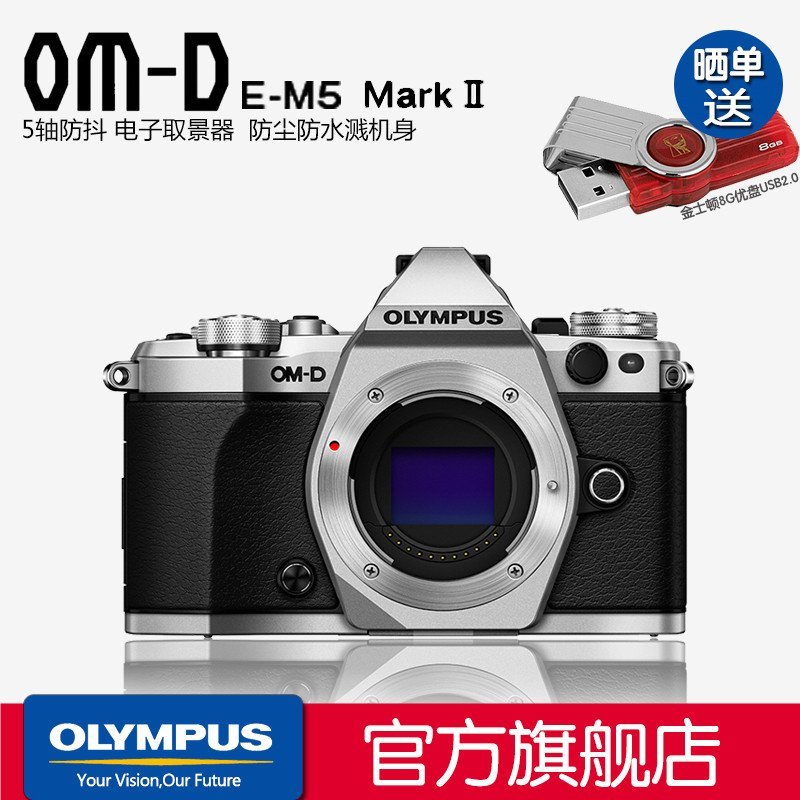 Olympus/奥林巴斯 E-M5 Mark II套机(12-50mm)微单相机EM5 银色