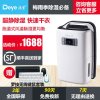 德业除湿机 家用静音抽湿机 卧室除湿器 干衣抽湿器 DYD-N20A3