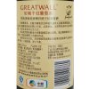 长城干红葡萄酒优选级蛇龙珠750mL