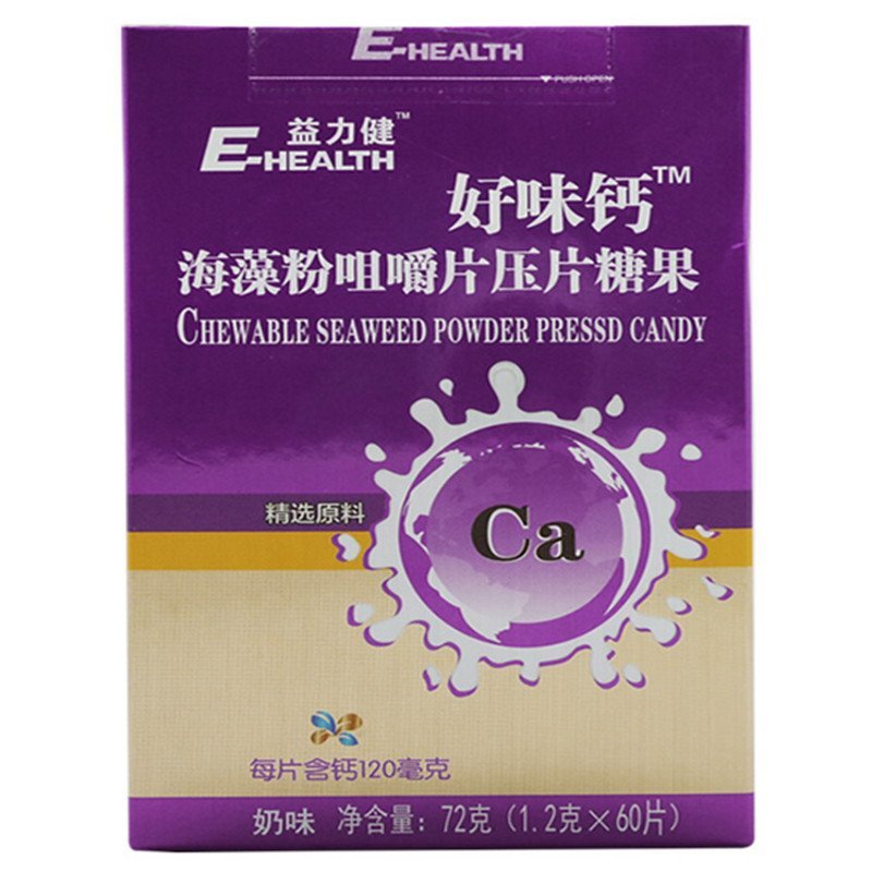 益力健 (e-health)好味钙海藻粉咀嚼片 压片糖果(1.2g*60片)
