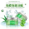 香港丝畅（韩熙莲）芦荟胶3盒装套装补水保湿祛痘修复