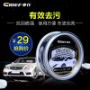 车仆去污上光软蜡180g