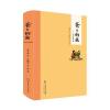 爸爸的画：沙坪小屋(精装)