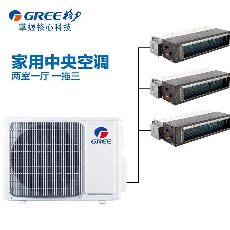 （GREE）格力 家用中央空调 4匹 STARⅡ系列 一拖三GMV-H100WL/H1全直流变频 家用中央空调