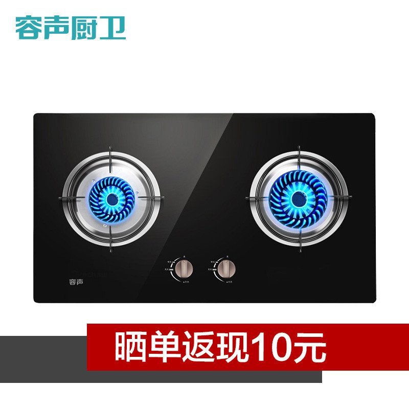 Ronshen/容声燃气灶嵌入式双灶台式灶具JZY-Q35-RQ01B玻璃（液化气）
