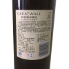 长城海岸葡园红庄解百纳干红葡萄酒750ml*6整箱装