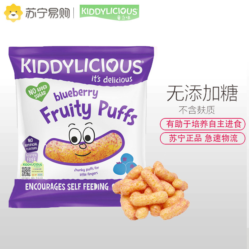 童之味Kiddylicious 蓝莓水果泡芙婴幼儿手指泡芙条10g宝宝原装进口营养零食糕点