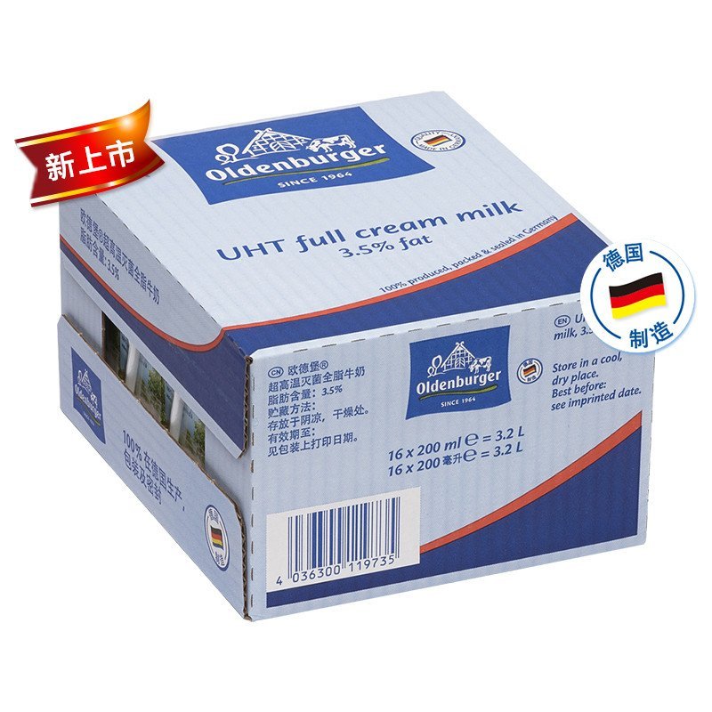 欧德堡（Oldenburger）全脂牛奶200ml*16盒 德国进口