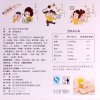 麦吉士杏仁味酥塔188g