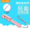美逸SAM S6 线控自拍杆/自拍神器适用于苹果/三星/华为/魅族等 粉色