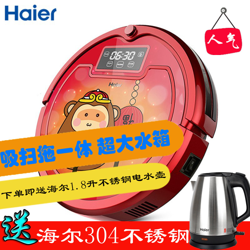 海尔 (Haier)大宝鸡扫地机器人M365plus 弓字型规划 干湿拖一体 自动清扫自动回充扫地机器人 吸尘器扫地机