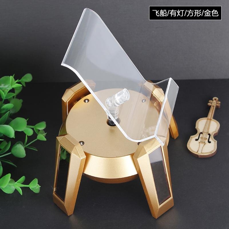 密迪尔 飞船太阳能自动旋转架 展示架 手机柜台托架 飞船展示台有灯（金色方盘）