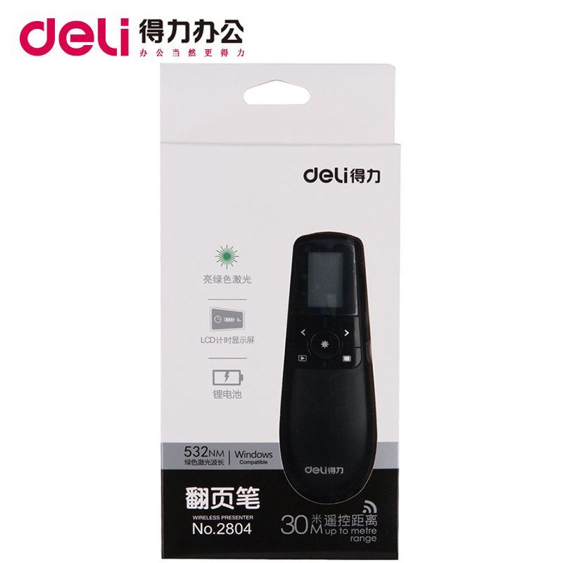 得力deli2804显示屏翻页笔 绿色激光清晰可见 无线商务激光笔 锂电池