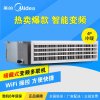 美的(Midea) 中央空调 MDVH-V100W/N1-521TR(E1)一拖三多联机