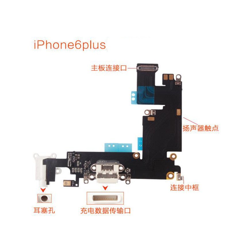 密迪尔 苹果手机尾插排线适用于4S 5代 5S 6代 6Plus 6S 充电口送话器总成 6Plus尾插（深灰色）+送工具