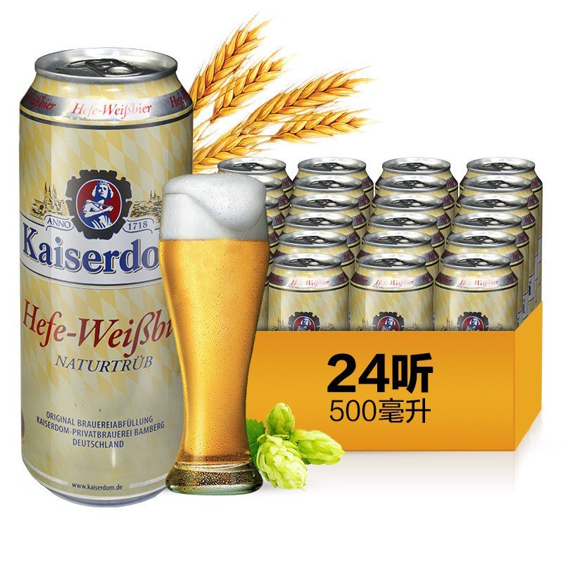 德国进口Kaiserdom凯撒顿姆白啤酒500ml*24听 整箱装