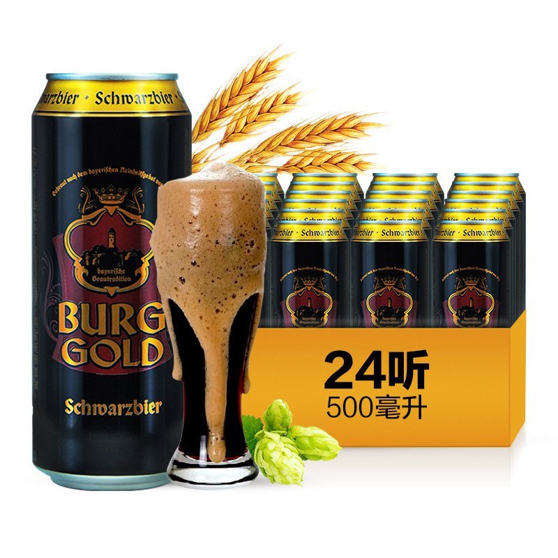 德国 Burggold 金城堡黑啤酒500ml*24听整箱