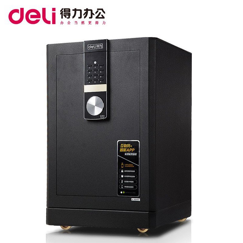 得力deli4087全智能保险柜家用手机wifi办公大型保险箱3C认证APP报警电子保险箱/柜