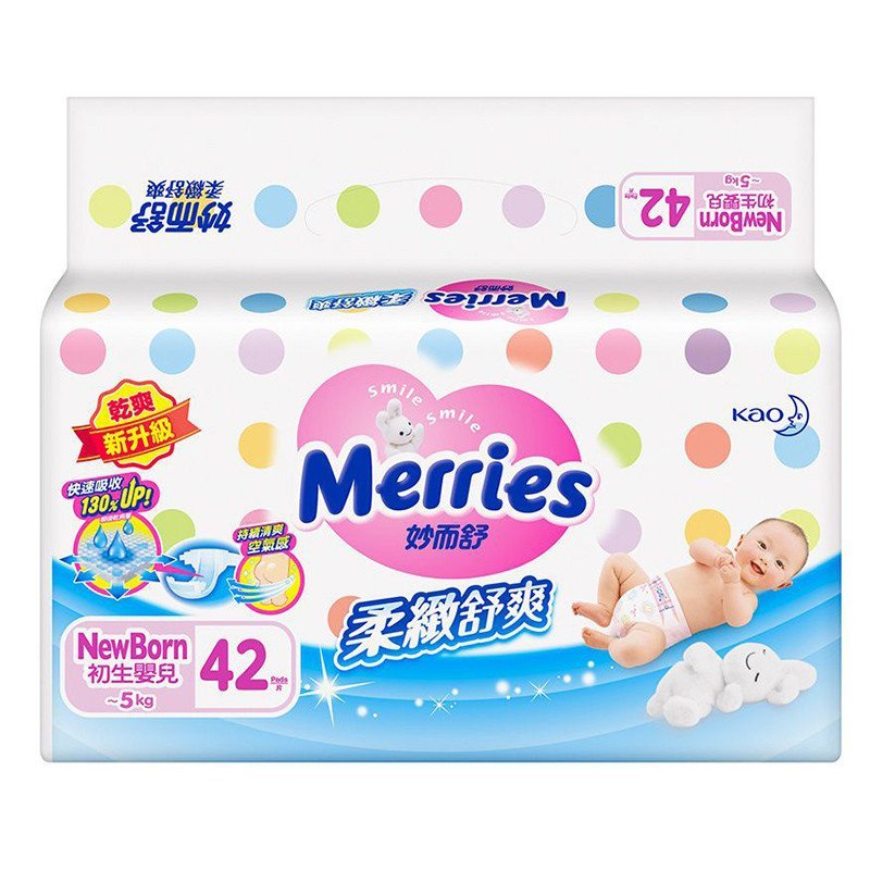 【苏宁自营】花王（Merries）婴儿纸尿裤/尿不湿 NB42片（0-5kg）