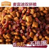 麦富迪双拼粮全价小型犬成犬粮2kg
