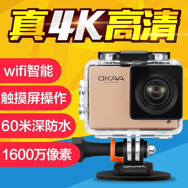 OKAA 运动相机 4K高清数码触屏运动摄像机1600万像素wifi航拍潜水防水DV 玫瑰金 不带内存卡
