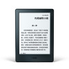 全新Kindle电子书阅读器（黑色）